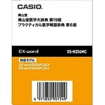 Casio electronic dictionary Dawnguard MicroSD Edition Namsan Hall Medici... - £50.18 GBP