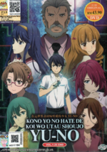 Anime DVD Kono Yo No Hate De Koi Wo Utau Shoujo YU-NO Vol.1-26 End English Dub  - £33.61 GBP