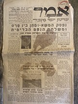 Numéro Omer du journal israélien imprimé pour l&#39;expérience ! RARE 1951 - $152.19
