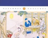 Strannye istorii - $18.00