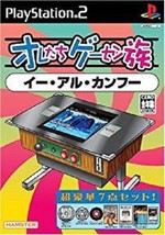 Oretachi Geasen Zoku Yie Ar Kung Fu PS2 Import Japan - £38.55 GBP