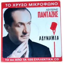 Lefteris Pantazis - Adynamia, LE PA Collectible CD, 4 Popular Greek Laika Songs - £6.29 GBP