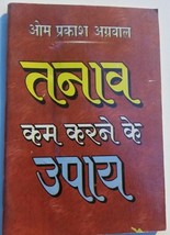 Tanav Kum Karnay Ke Upay - Stress Relief Tips Pocket Book Indian Desi Tips Hindi - $8.40