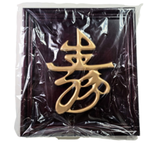 Gold Chinese Symbol SHOU Longevity on Mahogany Color Backing Frame Pictu... - £28.43 GBP