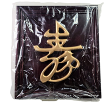 Gold Chinese Symbol SHOU Longevity on Mahogany Color Backing Frame Pictu... - £28.34 GBP