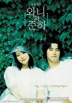 KOREAN MOVIE &quot;Wanee &amp; Junah DVD/ENG SUBTITLE/REGION 3/ KOREAN FILM [DVD] - $29.69