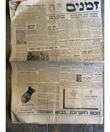 Israelische Zeitung Zmanim Erstausgabe 1953 - $83.44 CAD