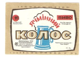 #69 USSR Ukraine Harkov brewery No.1 New Bavaria Yachminy Kolos beer label - £3.87 GBP