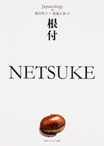 Netsuke Book Japanology - Important specimines of the Edo periods - £19.80 GBP
