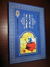 Le Petit Prince En Mongolian. Picture Book. Saint Exupery, 2001. Used. Little Pr - £33.45 GBP