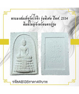 Thai Amulet Somdej Style Wat Rai Khing Special Edition Collectible 1971 - €33,59 EUR