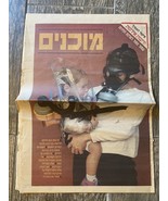 Newspaper Israel Rare Yediot Ahronot Gulf War Iraq 1991 - $18.50