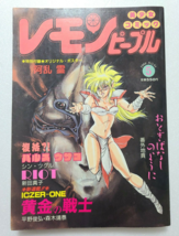 Japanisches Comic-Magazin Lemon People, erschienen 1988, Nr. 84, altes... - £47.62 GBP