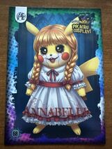 Annabelle Holo Pikachu Cosplay Set 2025 Pokemon Chase Card 69 - $3.96
