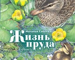 Zhizn pruda - $15.00