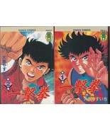 Ichigeki Ken Manga by Oshima Yasuichi ~Daran Comic - $34.65