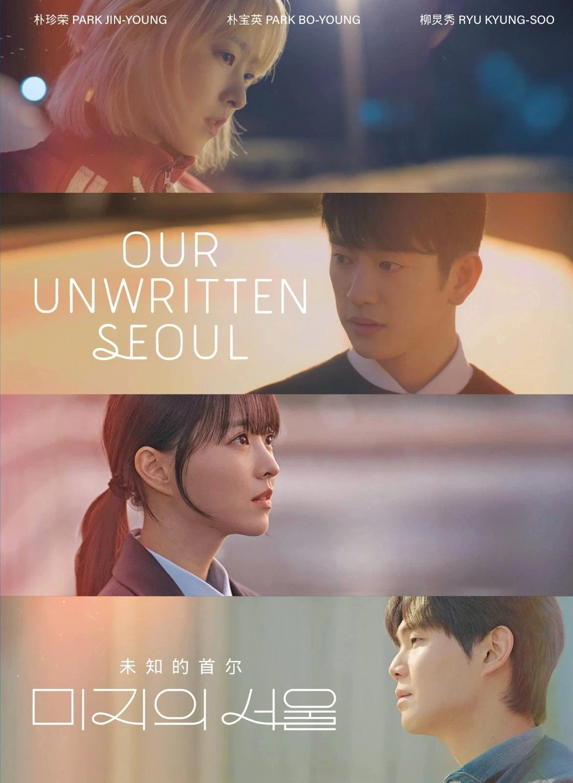 Our Unwritten Seoul TV Series Vol.1-12End Korean Drama DVD (English Sub) - $35.99