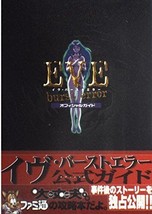 Eve Burst Error Official Game Guide Book Japan Japanese Sega Saturn Ss - £23.73 GBP