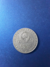 Russia USSR Russland Sowjetunion UdSSR 1 Rubel Rouble Rubel 1970 Lenin a... - $8.33