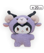 Japan Kuromi Latte Sheep Plush Toy - 20cm Birthday Winter Christmas Gift - $55.41 CAD