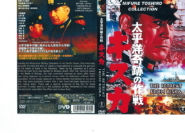 THE RETREAT FROM KISKA (1965) Mifune DVD-R Widescreen, Eng Sub, Case &amp; A... - £19.40 GBP