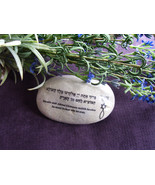 Blessing of the Bread in Hebrew and in Transliteration with or without M... - $454.72 MXN
