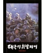 Taegukgi - $9.45