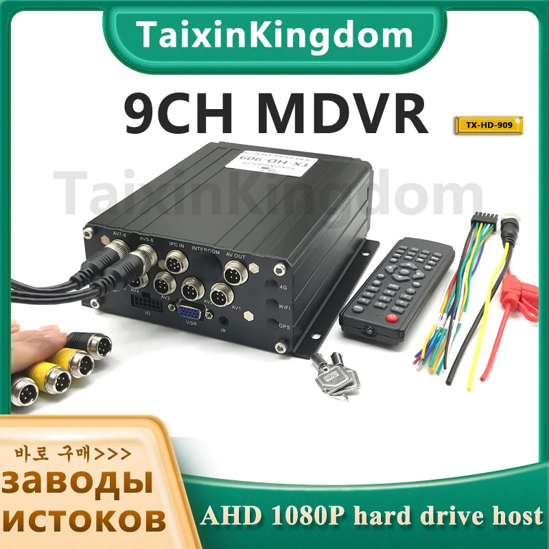 Train/ship AHD 1080P 9ch hard drive mdvr black box local playback video host - £229.74 GBP