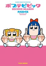 Poputepipikku Pop Team Epic SECOND Season Vol.2 Manga from Japan - £18.11 GBP
