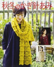 Autumn Winter Crochet Knit Best Selection Let&#39;s knit series Japanese Book - £20.32 GBP