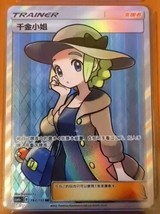 Pokemon S-Chinese Card Sun&amp;Moon CSM1aC-182 SR Lady SM Full Art Support Card Holo - £122.33 GBP