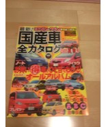 New Type Japanese Car All Catalog Book 2005 - £30.16 GBP
