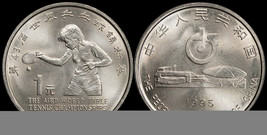 China. 1 Yuan. 1995 (Coin KM#710. Unc) 43th World Table Tennis Champions... - $7.53
