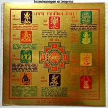 Dus MahaVidya Yantra Ten Avatars of Goddes Durga Shakti with Shri Yantra - £5.97 GBP