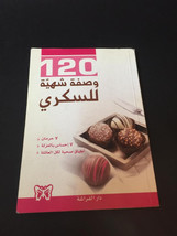 Arabic book Titled 120 delicious food recipes for diabetics 120 وصفة شهي... - £13.39 GBP