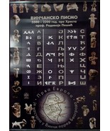 Poster Vinca Symbols Danube Script Old Europe Culture 1990s - £27.33 GBP