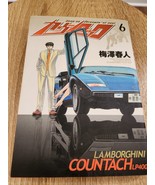 Lamborghini Countach LP400 volume 6 - Manga - $13.54