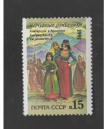 Tchotchke Stamp Art - Collectible Postage Stamp - Russian Folk Scene - $167.45 MXN