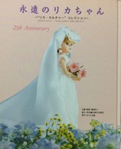 &quot;Licca Culture&quot; Doll Collection 25th Anniversary Japanese Vintage Book Rare - £67.31 GBP