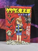 Japanese Manga Kodansha DXKC Ryuichi Hoshino GeGeGe no Kitaro Yokai thousand... - £15.56 GBP