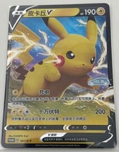 Pokemon S-Chinese Card Sun&amp;Moon 067/S-P Pikachu Pokemon &amp; VW ID.3 Limited Promo - £47.42 GBP
