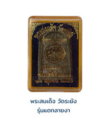 Thai Amulet Somdej Style Wat Rakhang Cracked Design With Box 
Thai Amule... - $726.22 MXN