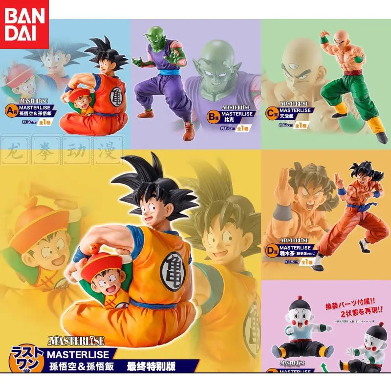 In Stock Bandai Original Anime Dragon Ball Guardian Earth Ichiban KUJI Piccolo - £160.30 GBP+
