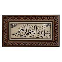 LaModaHome Large Carved Wood Basmala Islamic Gift Frame - £54.34 GBP