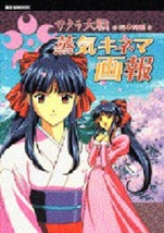 Sakura Wars (Taisen) &#39;Jouki Kinema Gahou&#39; illustration art book - $26.79