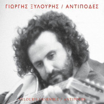 Xylouris Giorgis / Xylouris Ensemble - Antipodes ΞΥΛΟΥΡΗΣ ΓΙΩΡΓΗΣ ΑΝΤΙΠΟΔΕΣ... - £23.94 GBP