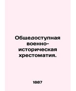 Public Military Historical History. In Russian (ask us if in doubt)/Obsh... - £477.40 GBP