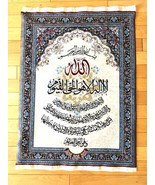 Islamic Wall hanging  with Ayatul kursi Size 28x20&quot; silk cloth (Without ... - €20,69 EUR