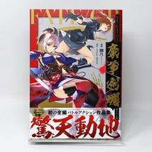 Fate/Grand Order Mugetsu Works Art Book (Tankobon Comics) Anime Manga Musashi - £20.72 GBP