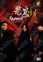 Revenant Eps 1-12 END DVD (Korean Drama) (English Sub) - £26.37 GBP